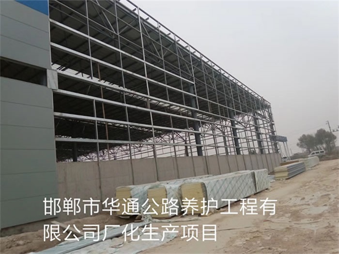 广水华通公路养护工程有限公司长化生产项目